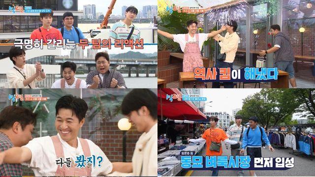 “제작진 보고 있나” 김종민 사학계로? ‘역사 퀴즈 ’올킬‘’ (1박 2일)