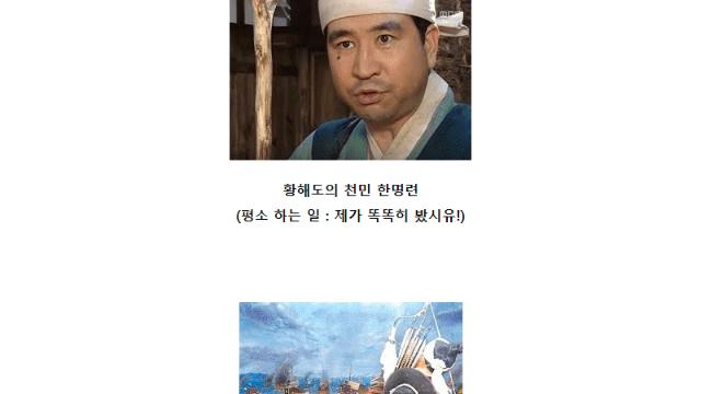 임진왜란 때 있었던 노비출신 소드마스터