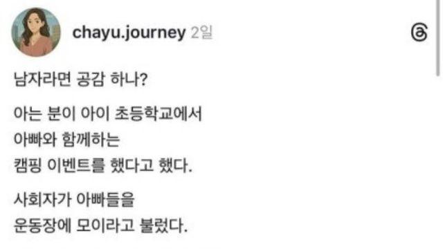남자들은 이게 가능해!? 