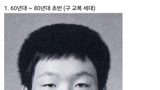 교복 세대별 졸업사진 특징