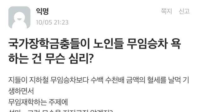 훌쩍훌쩍 국가장학금 중단을 원하는 부산대생들.jpg