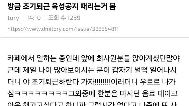 방금 조기퇴근 육성공지하는 거 봄,,