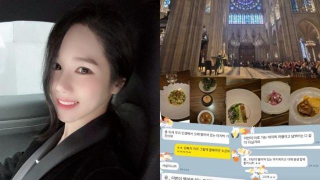'유산 고백' 16기 옥순, 혼자 여행 떠난 약혼자 문자 봤더니 