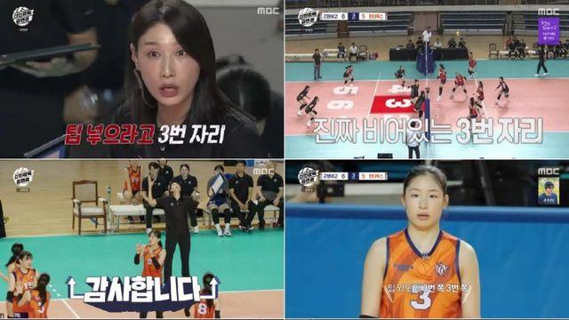 '신인감독' 김연경, 근영여고 상대 감독 데뷔전 승리…최고 6.0%