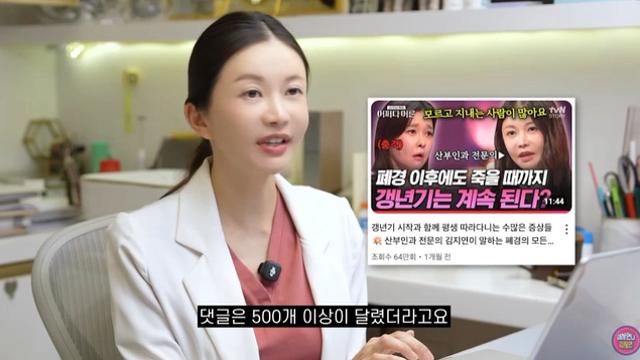 예쁜 의사샘을 가르치려는 페미니스트