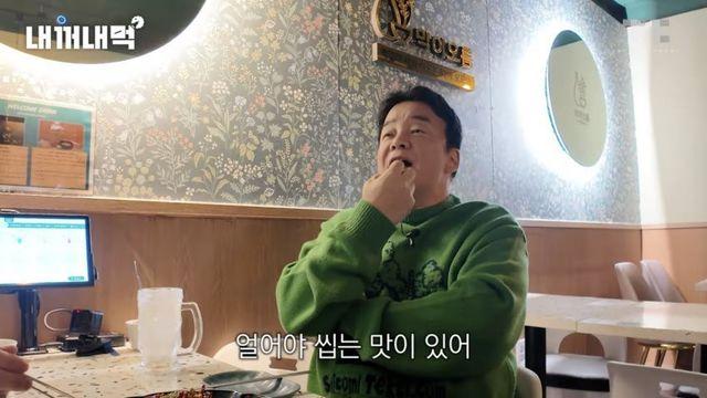절대미각 백종원의 입맛 