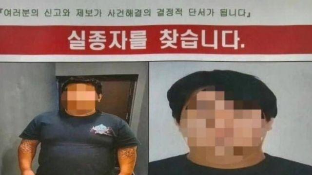 최근 캄보디아에서 실종된 한국남성 실종제보 받는 중 