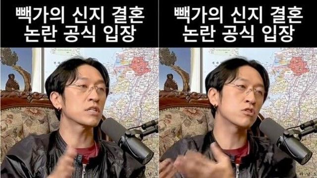 코요태 빽가, 신지·문원 결혼 반대 여론에 일침 