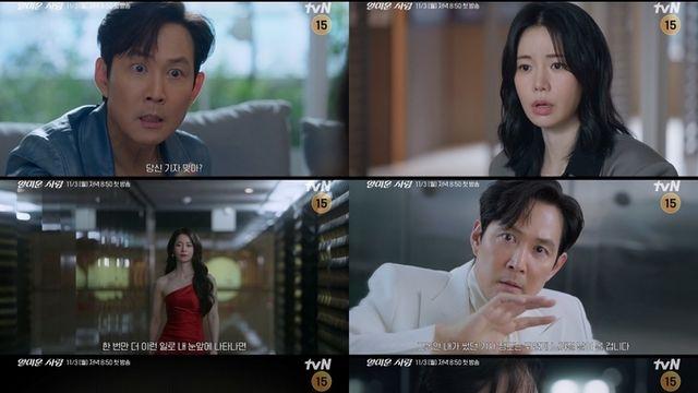 tvN ‘얄미운 사랑’ 이정재X임지연, 앙숙(?) 케미스트리가 연예계 발칵 뒤집을 티저 공개!