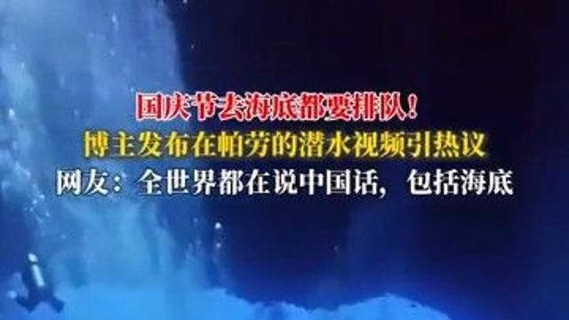 '국경절 황금연휴' 맞은 중국인들로 전 세계 관광지 '인산인해'