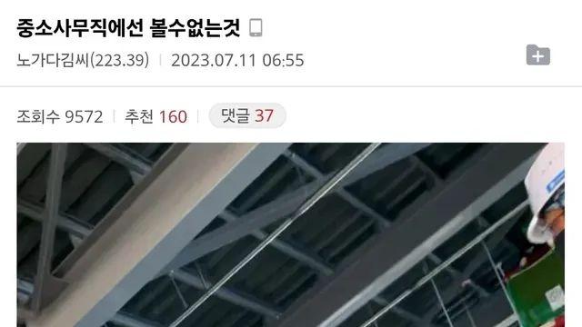 중소 사무직에선 볼 수 없는 것