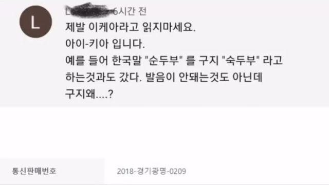 제발 이케아라고 읽지마세요
