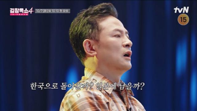 김창옥, 일본서 무릎 꿇었다…황제성 “역대급 사연”