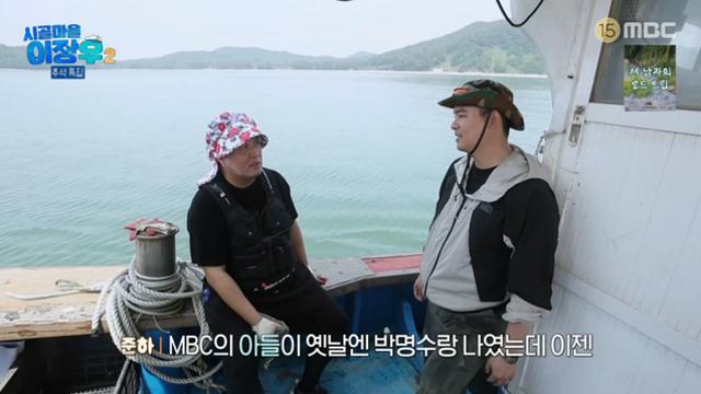 정준하, 이장우 질투 