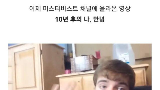안녕 10년 후의 나야.jpg