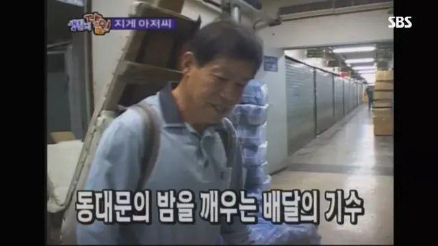 생활의 달인 지게의 달인