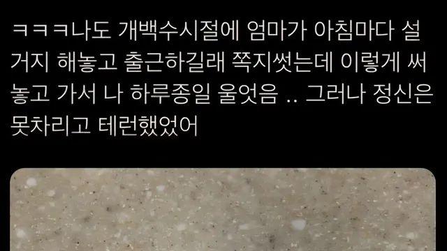 백수 시절 쓴 메모에 엄마가 적은 답장