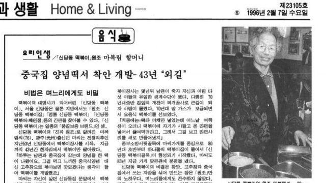 라면사리가 만들어진 계기