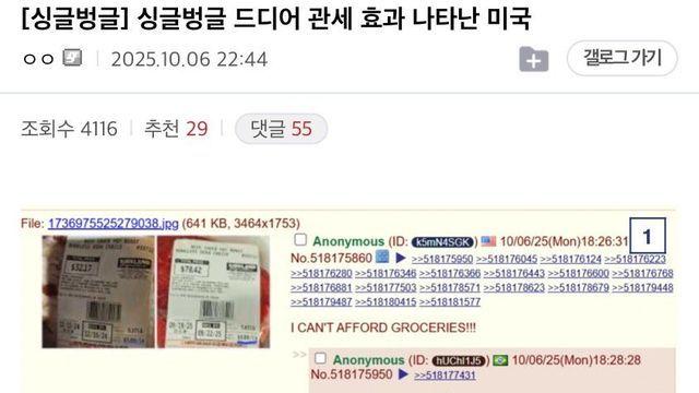 싱글벙글 드디어 관세 효과 나타난 미국