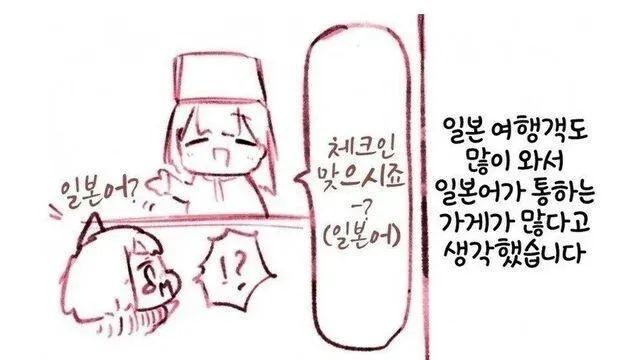 한국여행 온 일본인들이 한 번은 겪는다는 트랩