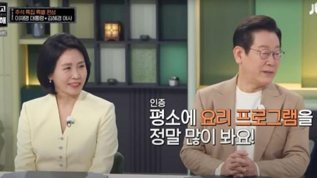 이재명 대통령 부부 출연 '냉부해' 시청률, 역대 최고인 8.9% 기록