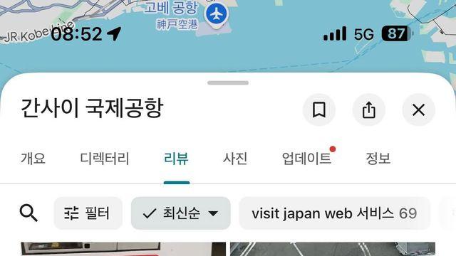 그제 난리난 간사이 공항.thread