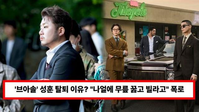 '브아솔' 성훈 탈퇴 이유? 
