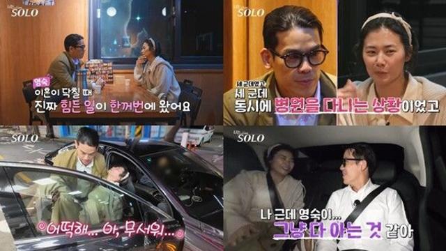 암 투병 고백 영숙, 데이트 도중 쓰러졌다…광수 ‘품에 안고’ 응급실 직행('나는 SOLO')