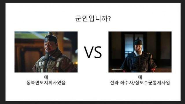 선조가 이순신을 의심한 이유 