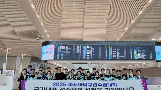 탁구 대표팀, 아시아선수권 위해 출국... 남녀 동반 결승 목표