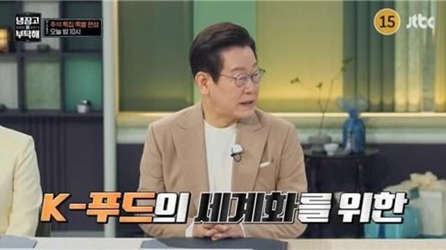 李대통령 '냉부해'로 여야 날선 공방...민주 