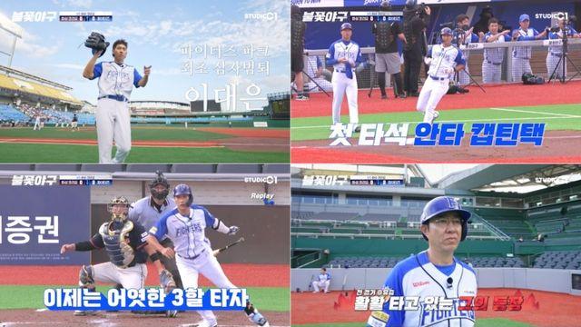'불꽃야구' 불꽃 파이터즈, 파이터즈 파크 개장 경기 9:4 완승