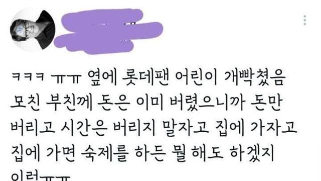매몰비용을 체득한 어린이