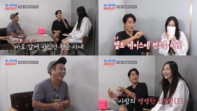 신현준, ♥12살 연하 첼로리스트 첫만남…“김병만과 2차 갔다가 운명처럼” (‘조선의 사랑꾼’)