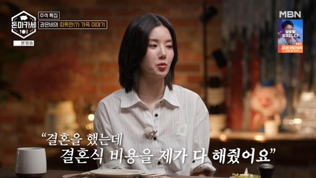 권은비, 