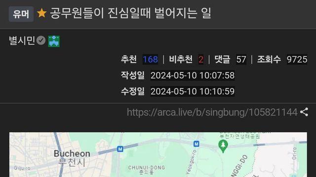 공무원들이 진심일때 벌어지는 일