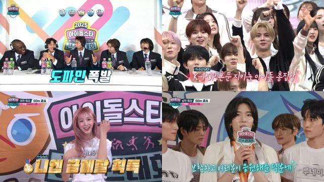 '아육대' 15주년 맞이 역대급 종목X라인업 터졌다…최고 5.7%