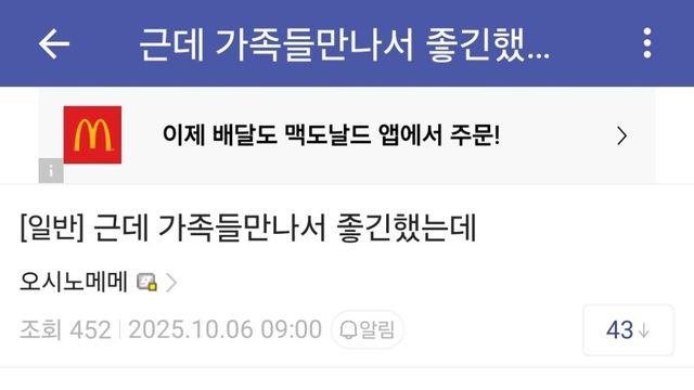 추석에 뼈 맞은 디시인