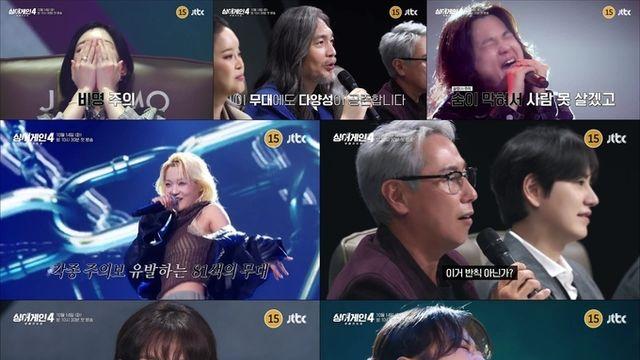 JTBC ‘싱어게인-무명가수전 시즌4’ 비명X숨멎X욕설(?) 각종 주의보 유발하는 81색 무대 D-7