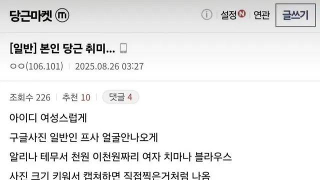 당근으로 300 넘게 벌은사람