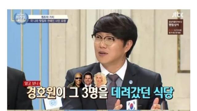 성시경씨가 제발 내 사진 좀 내려달라고 부탁한 식당 