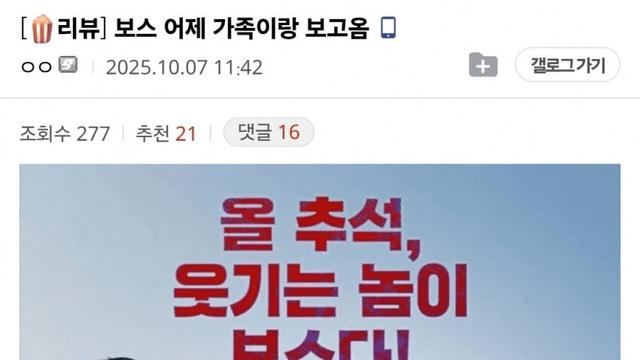 싱글벙글 영화 '보스' 완벽한 리뷰
