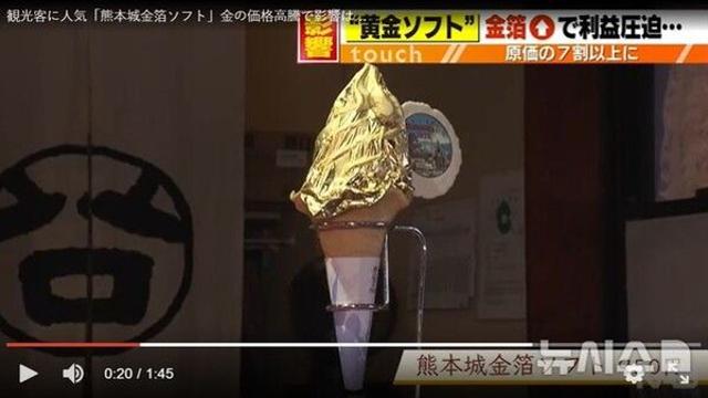 금값 상승하자 '벌벌 떠는' 日 아이스크림 가게, 왜?