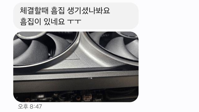 5090 직거래 레전드 진상 ㄷㄷ 