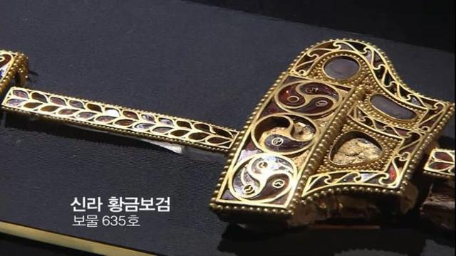 1500년전  신라 황금보검의 신비