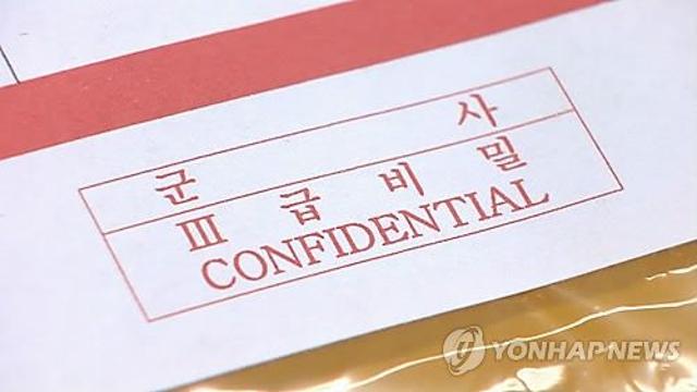 책상에 한미훈련 Ⅱ급비밀 두고 퇴근…軍 장성들 감사 적발