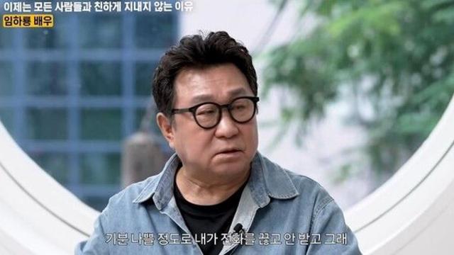 임하룡 
