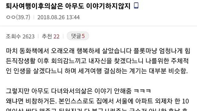 퇴사여행 이후의 삶.jpg,,