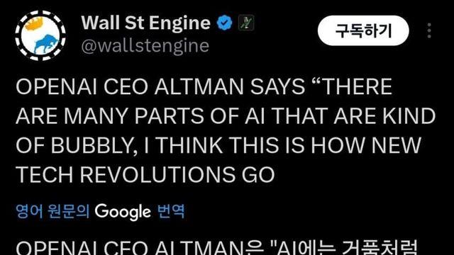 샘 알트먼 : 