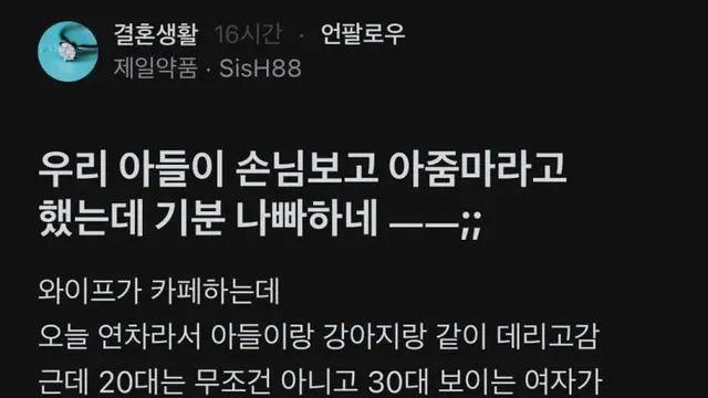 아이를 표독스럽게 노려보는 여자,,